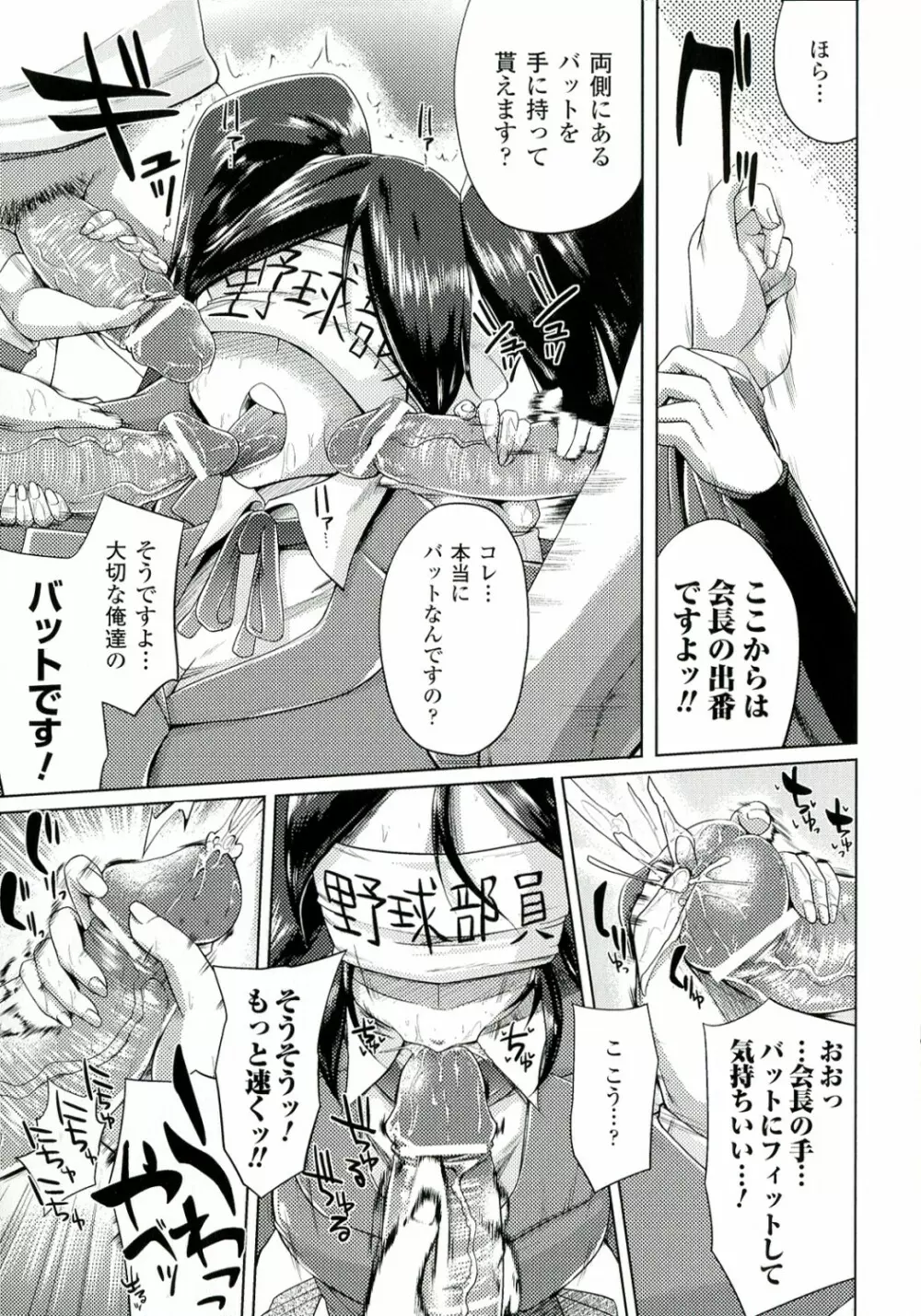 テレプしこ～れ! Page.138