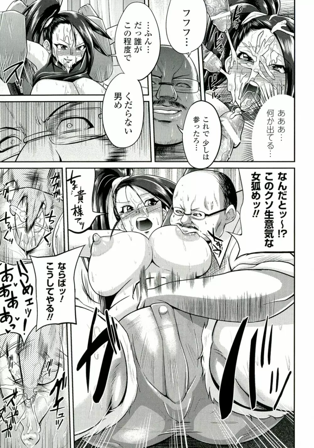 テレプしこ～れ! Page.158