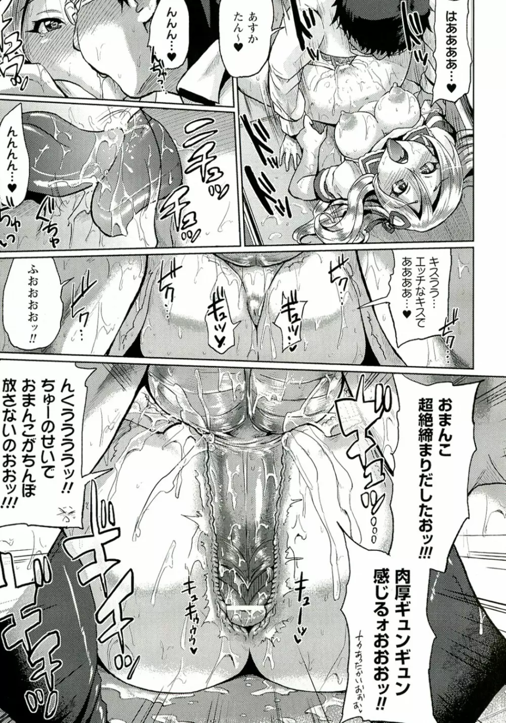 テレプしこ～れ! Page.21