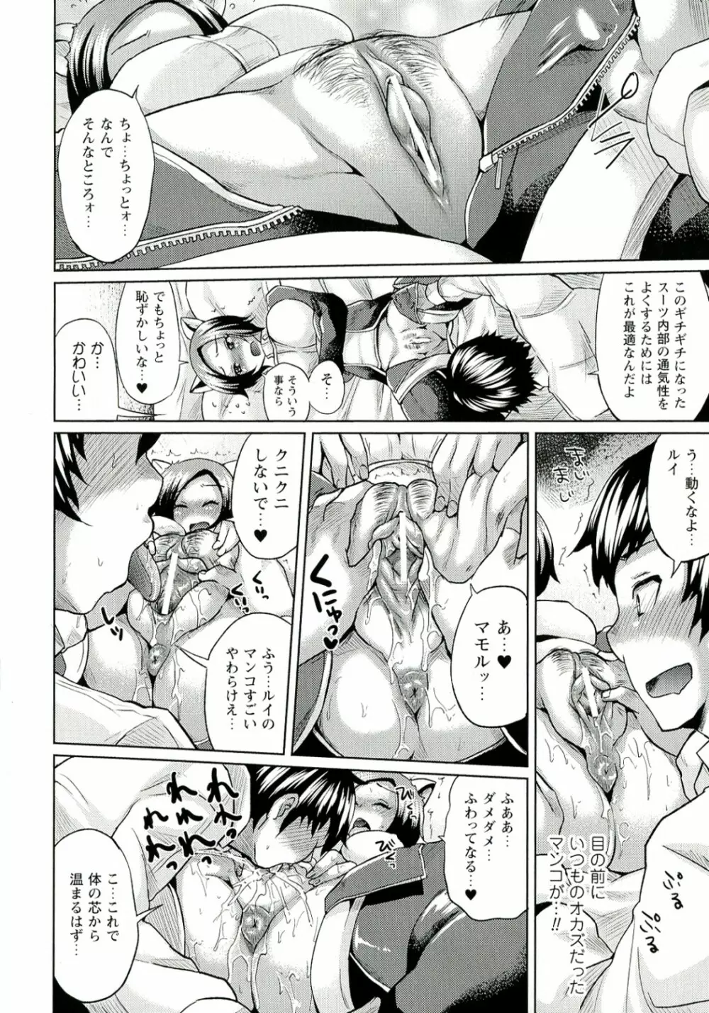 テレプしこ～れ! Page.30