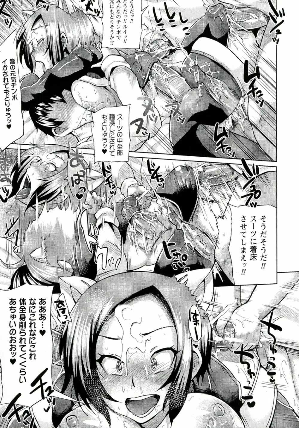 テレプしこ～れ! Page.39