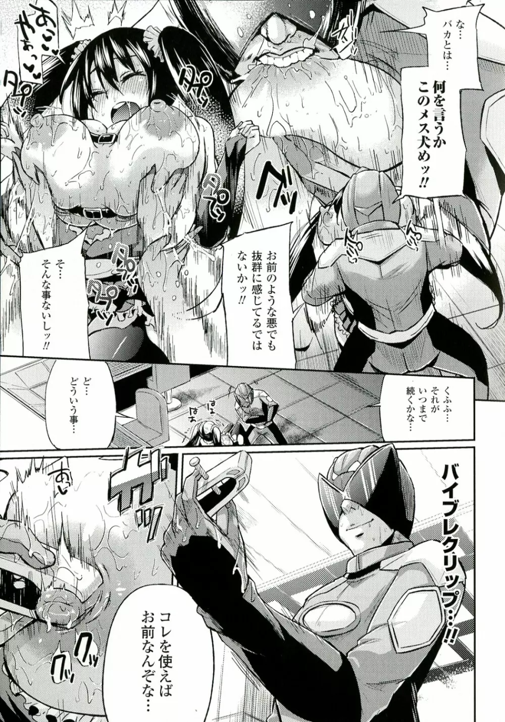 テレプしこ～れ! Page.49