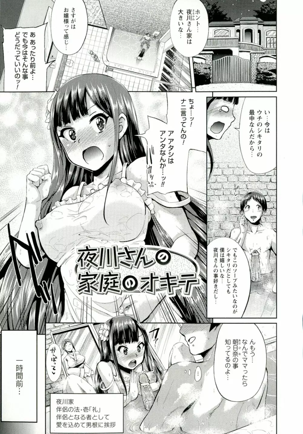 テレプしこ～れ! Page.64