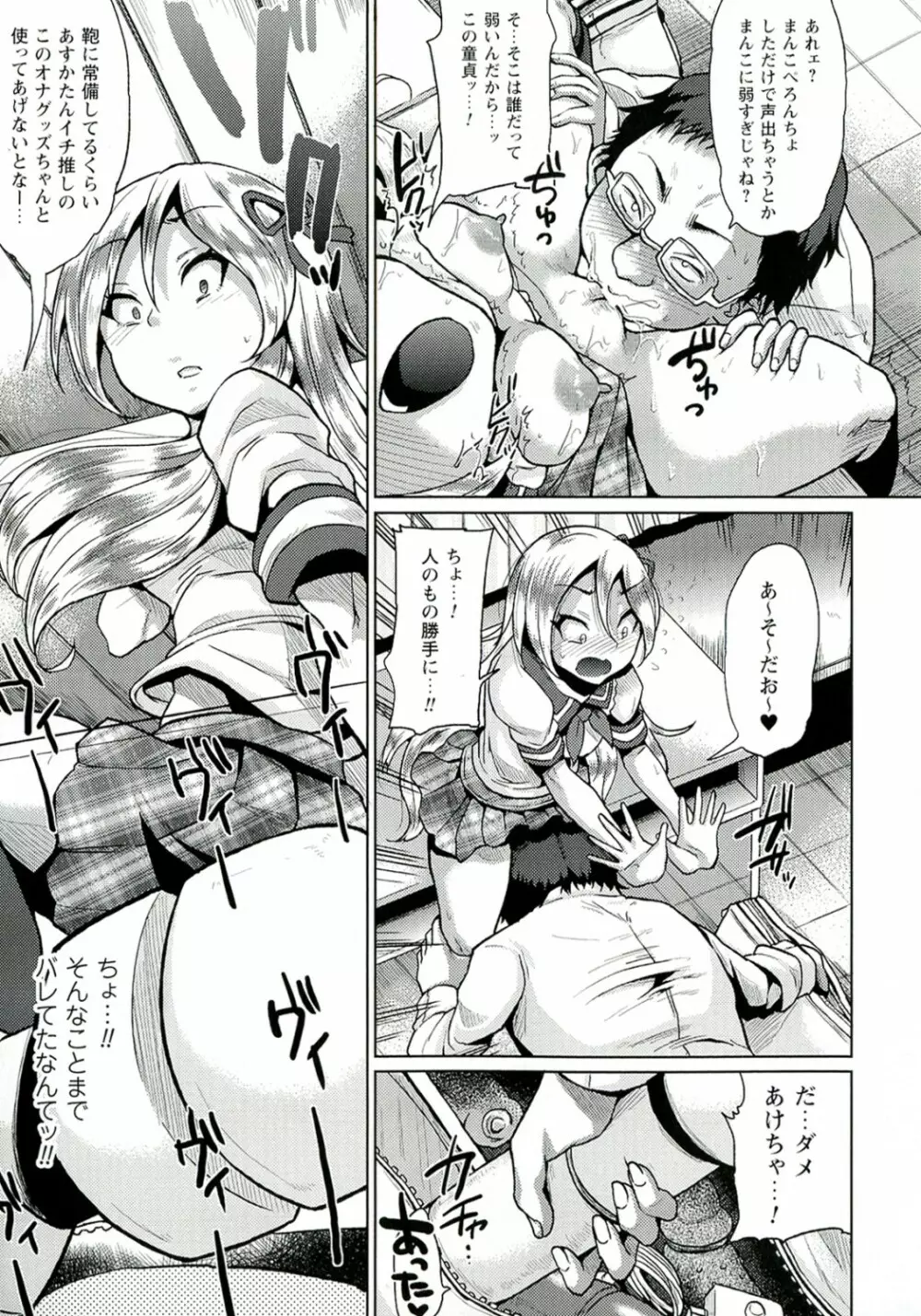テレプしこ～れ! Page.9