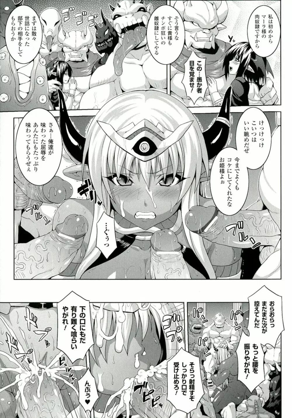 絶頂少女 Page.31