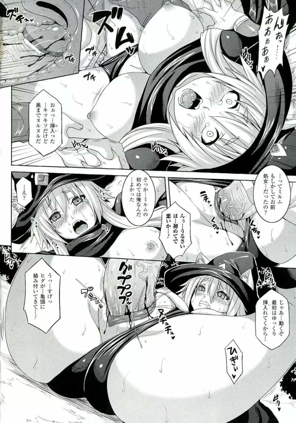 絶頂少女 Page.66