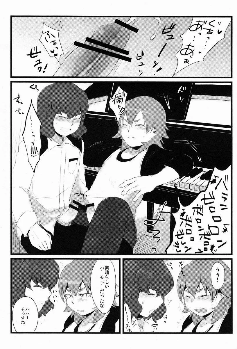 Nichii (Plantain) - Kanaderu Solfege (Inazuma Eleven GO) Page.16