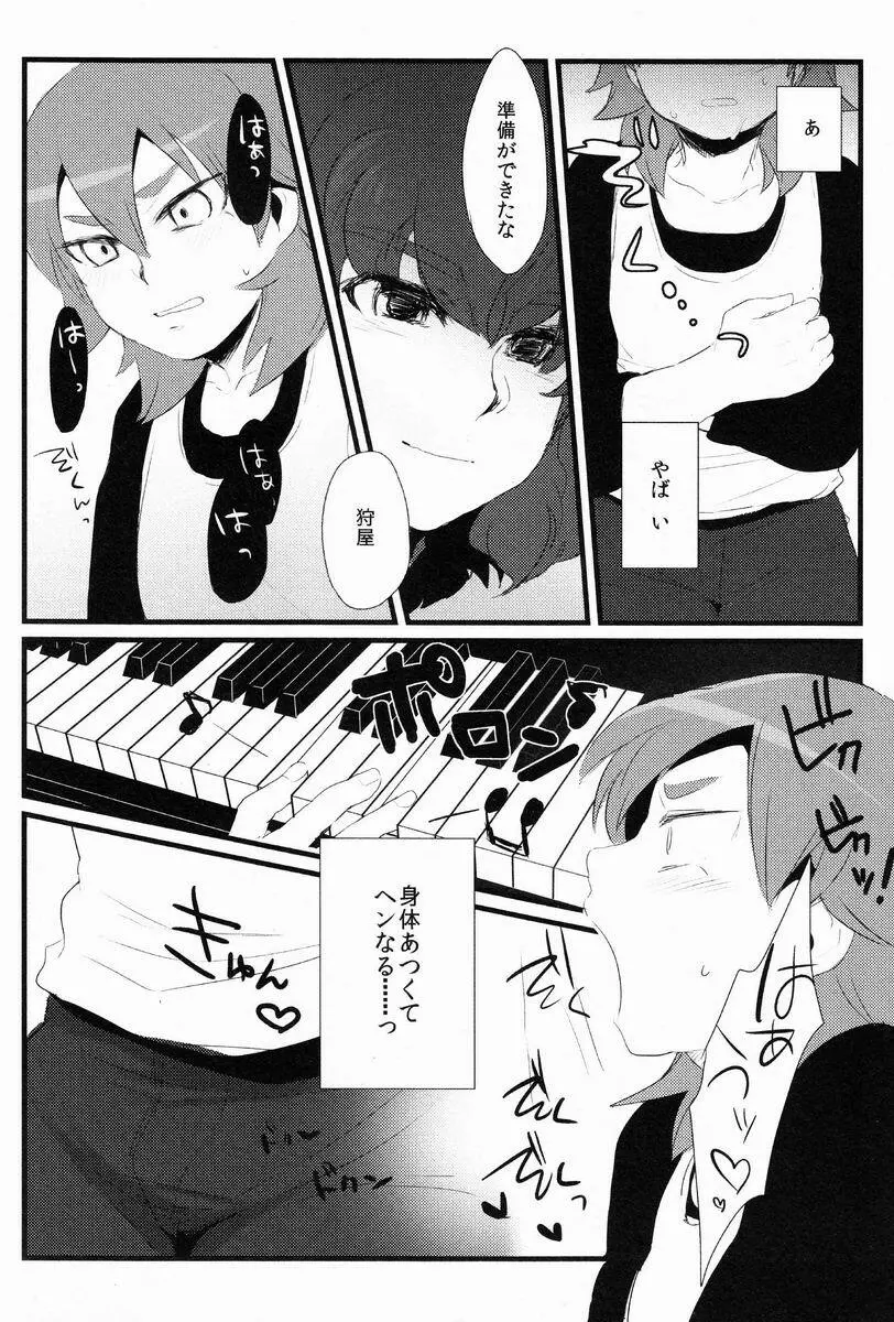 Nichii (Plantain) - Kanaderu Solfege (Inazuma Eleven GO) Page.5