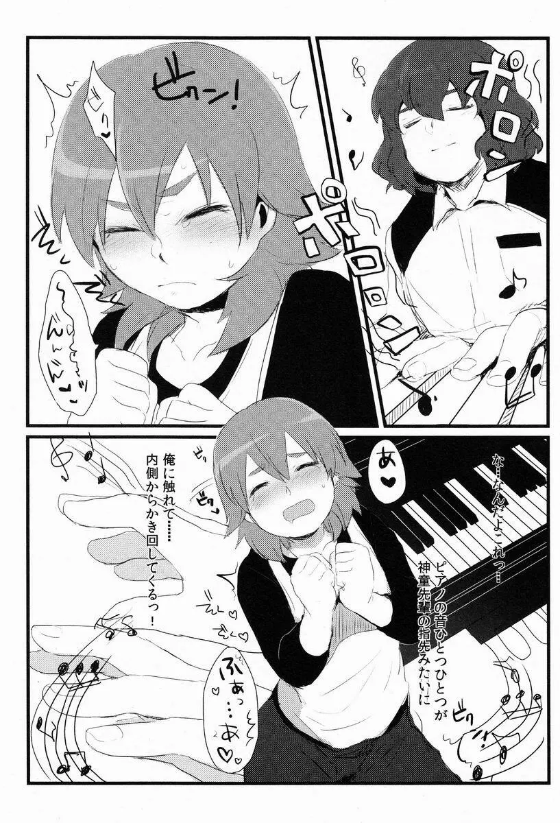 Nichii (Plantain) - Kanaderu Solfege (Inazuma Eleven GO) Page.6