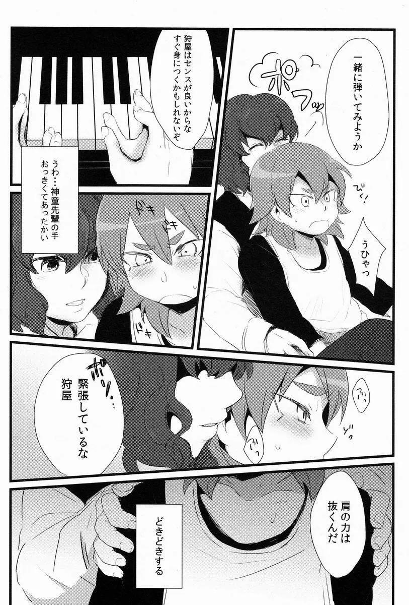 Nichii (Plantain) - Kanaderu Solfege (Inazuma Eleven GO) Page.9