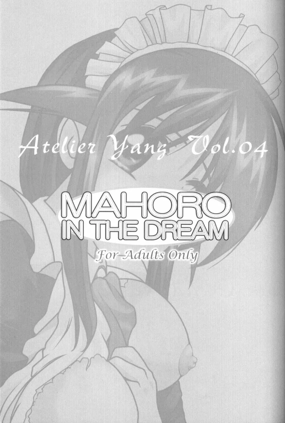 MAHORO IN THE DREAM Page.2