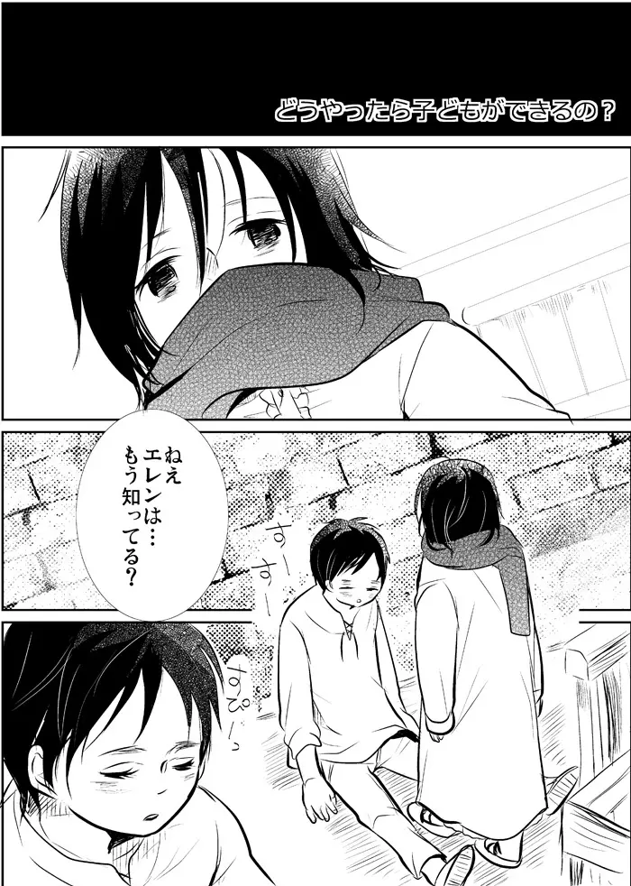 【R18】どうやったら子どもがｒｙ Page.2