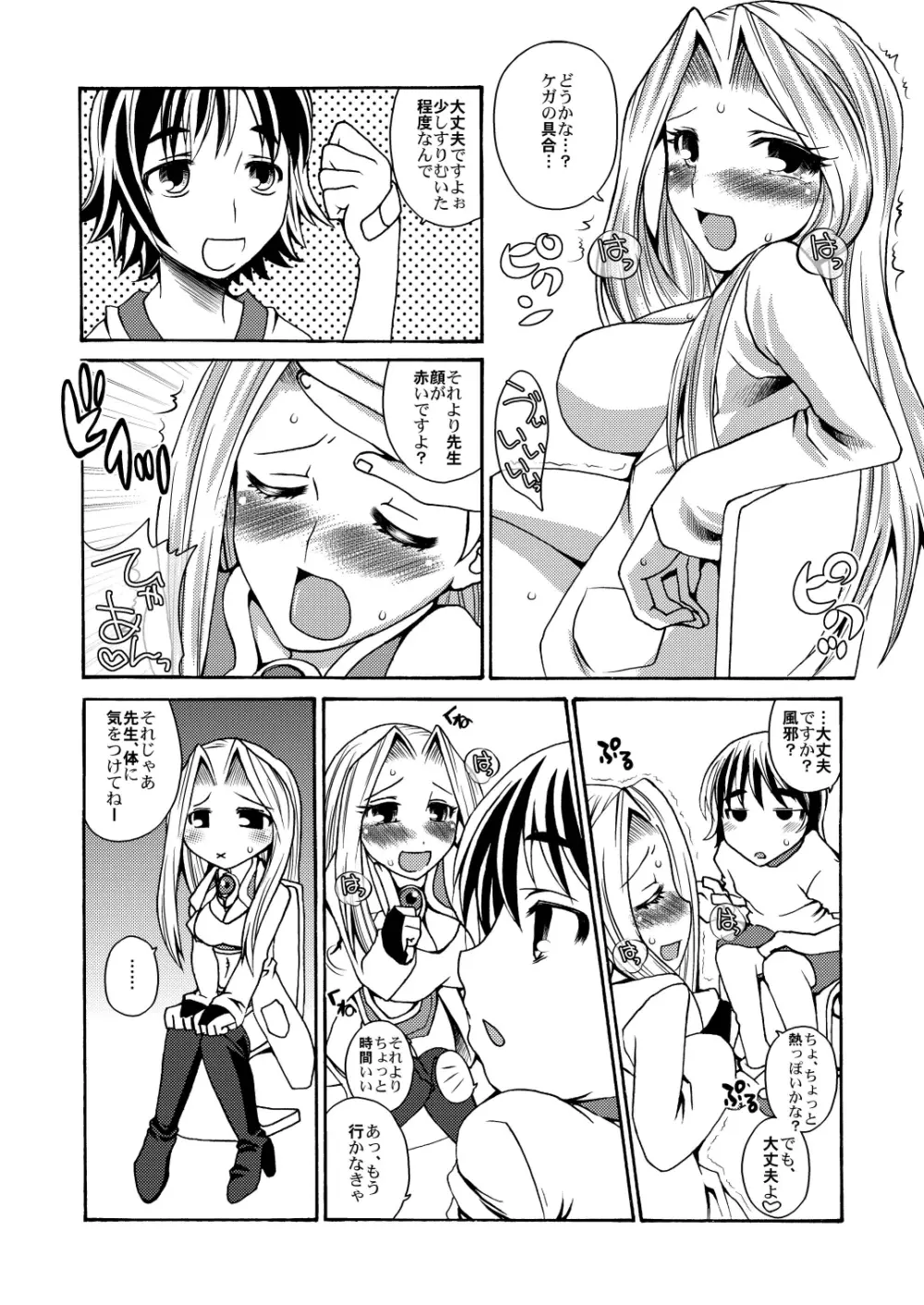 ムリクリ Page.4