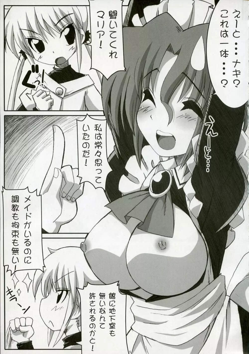 エロゲのごとく！！ Hayate the adult gamer Page.4