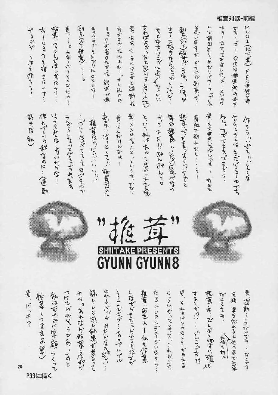 GYUNN GYUNN 8 Page.19