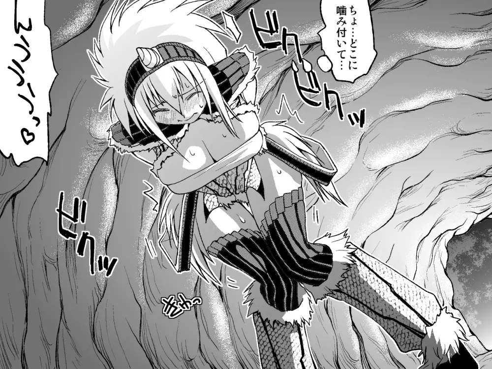 キリンさんのちんこ 1 Page.2