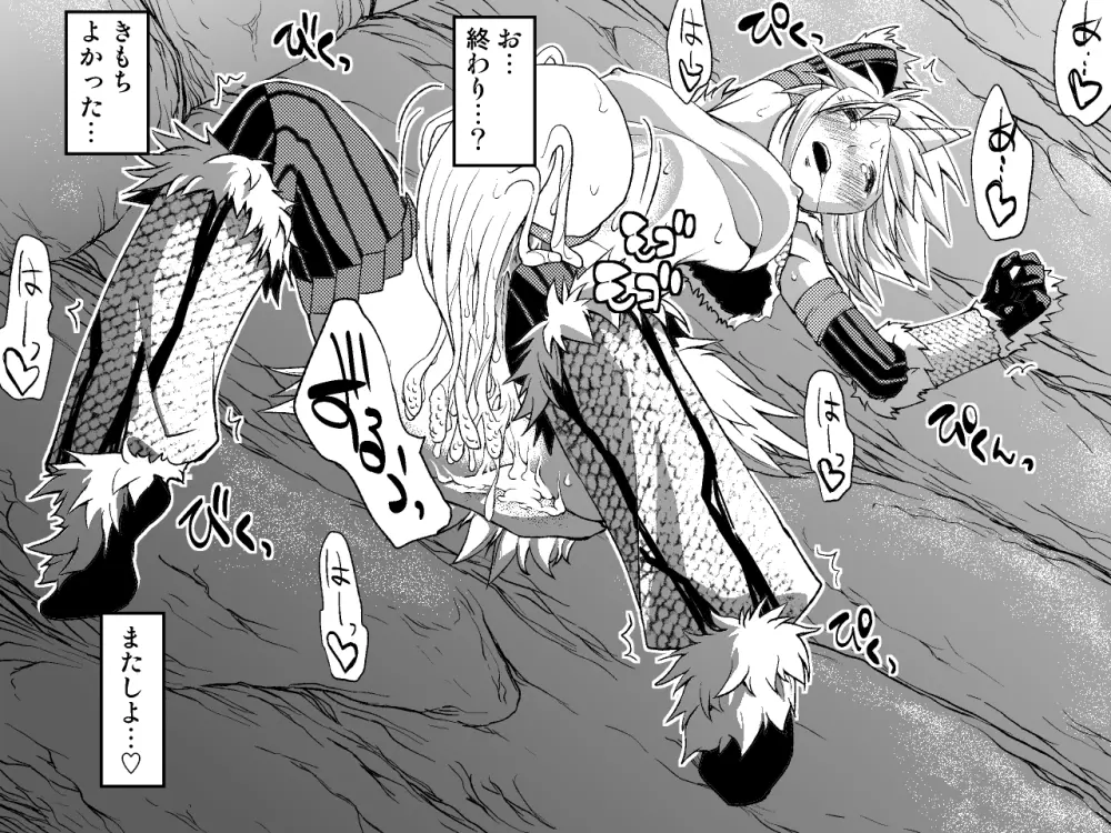 キリンさんのちんこ 1 Page.32