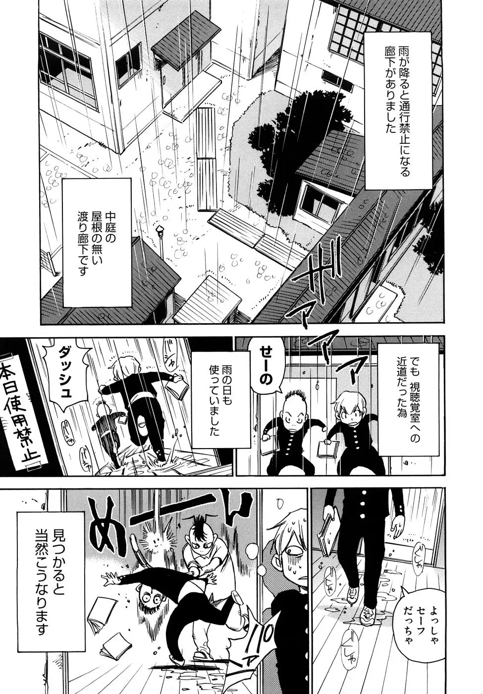 菜々子さん的な日常RE Page.102