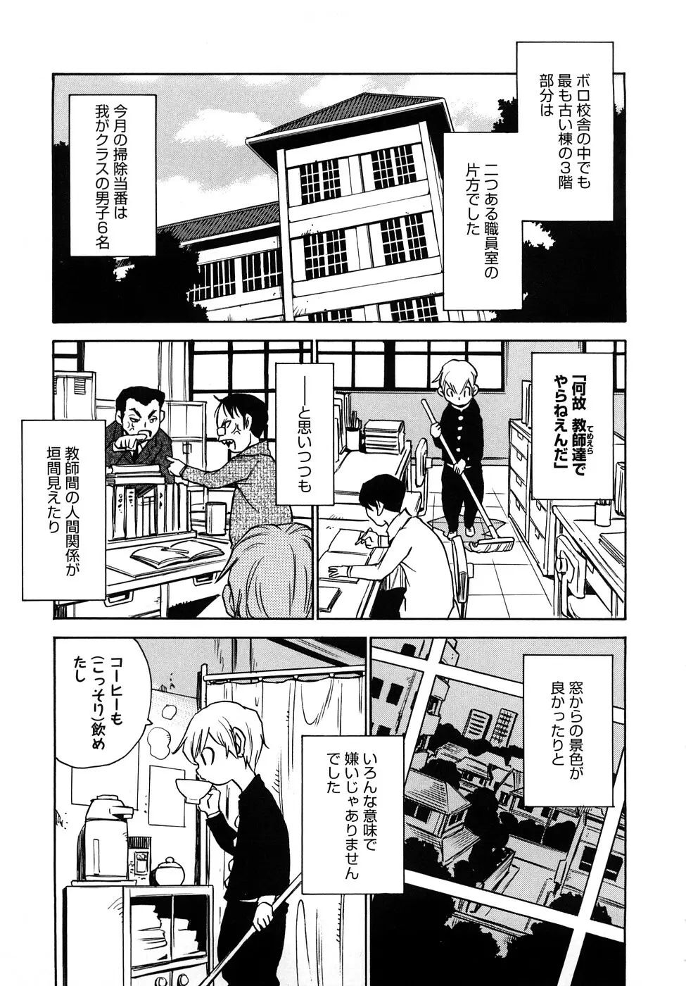 菜々子さん的な日常RE Page.134