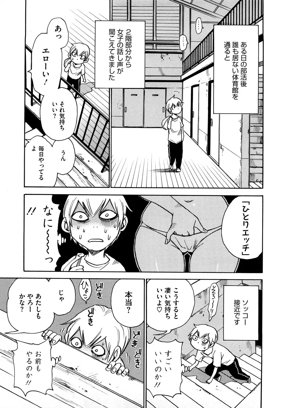 菜々子さん的な日常RE Page.154