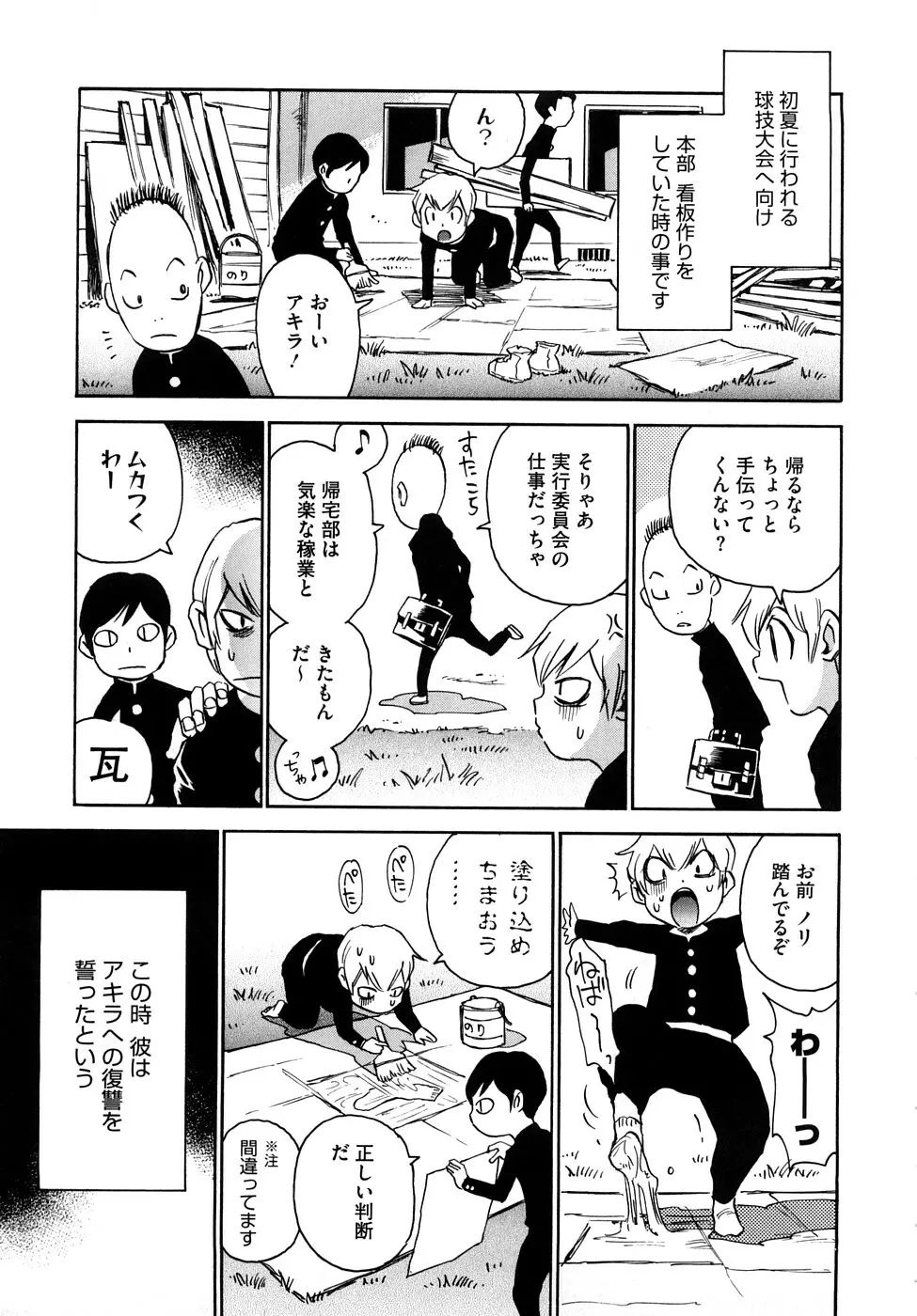 菜々子さん的な日常RE Page.60