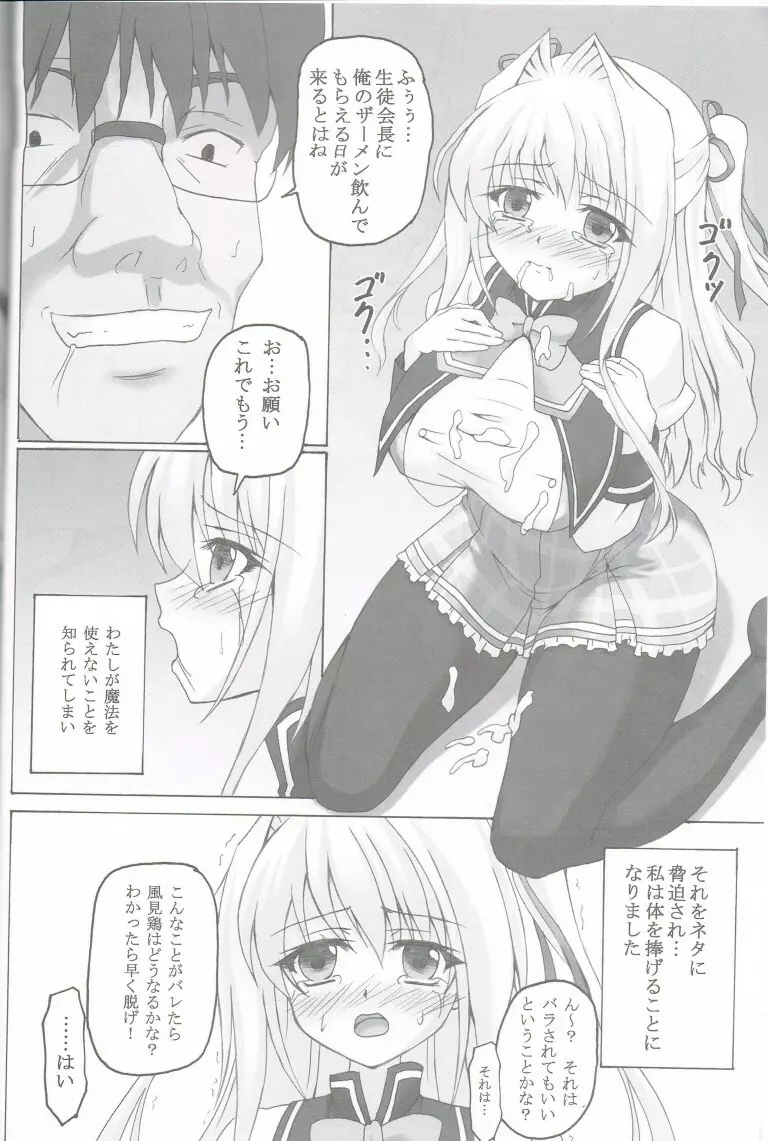 シャルルの秘密 Page.6