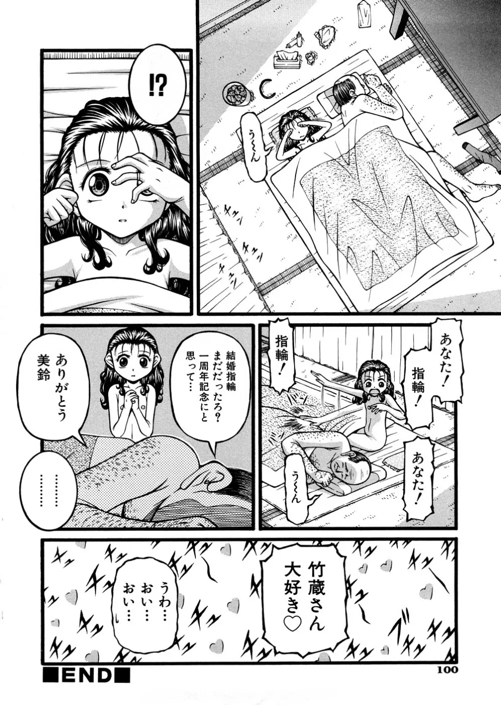 少女倶楽部 Page.103