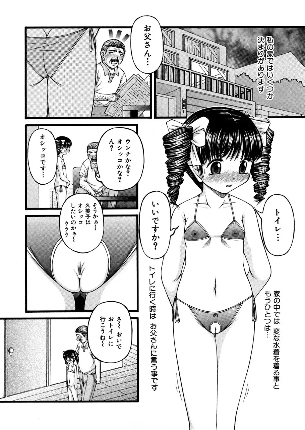 少女倶楽部 Page.109