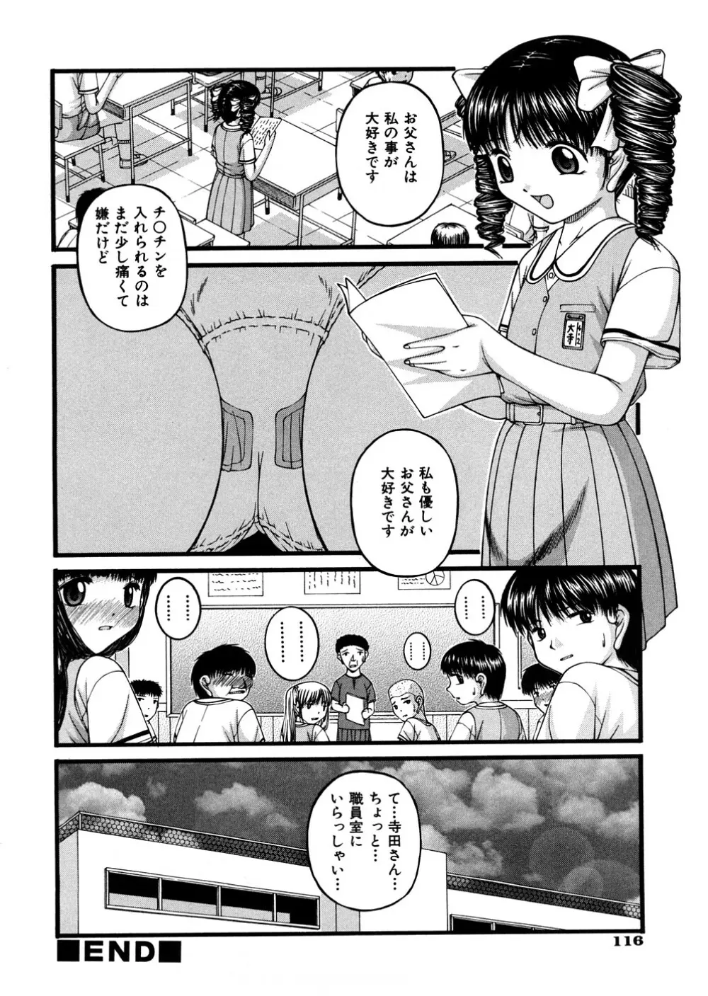 少女倶楽部 Page.119