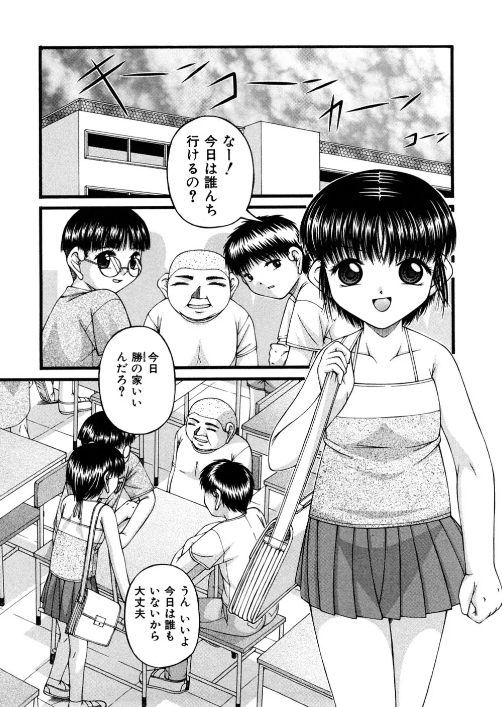 少女倶楽部 Page.121