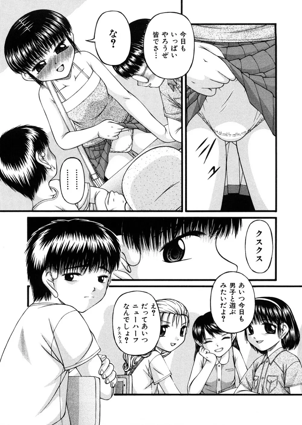 少女倶楽部 Page.122