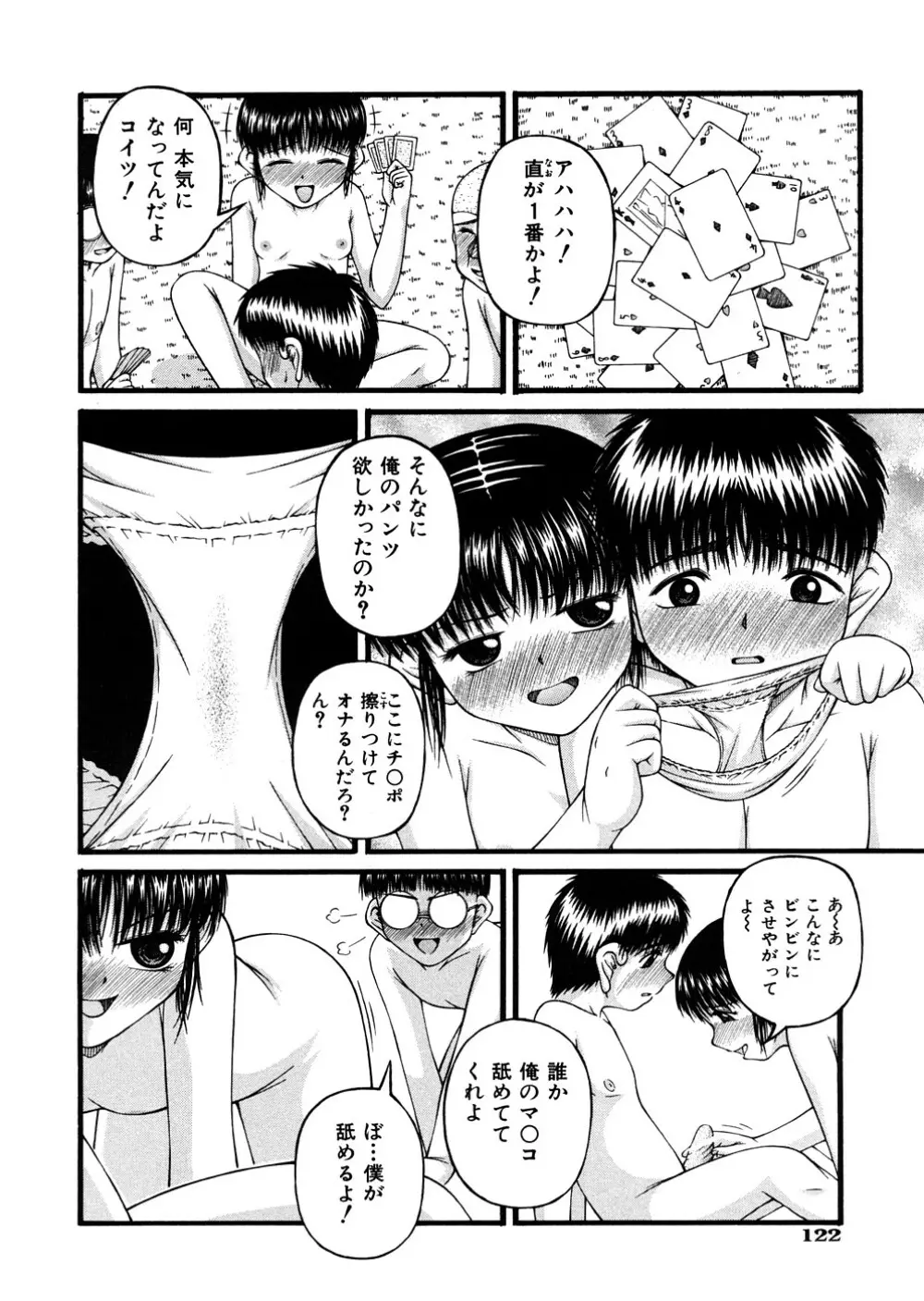少女倶楽部 Page.125