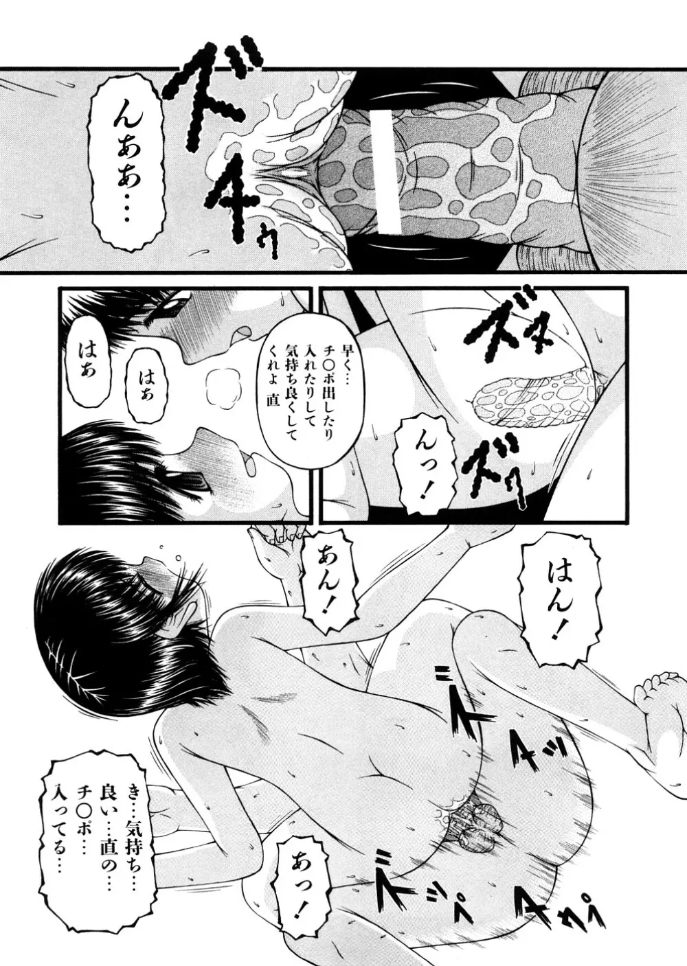 少女倶楽部 Page.128