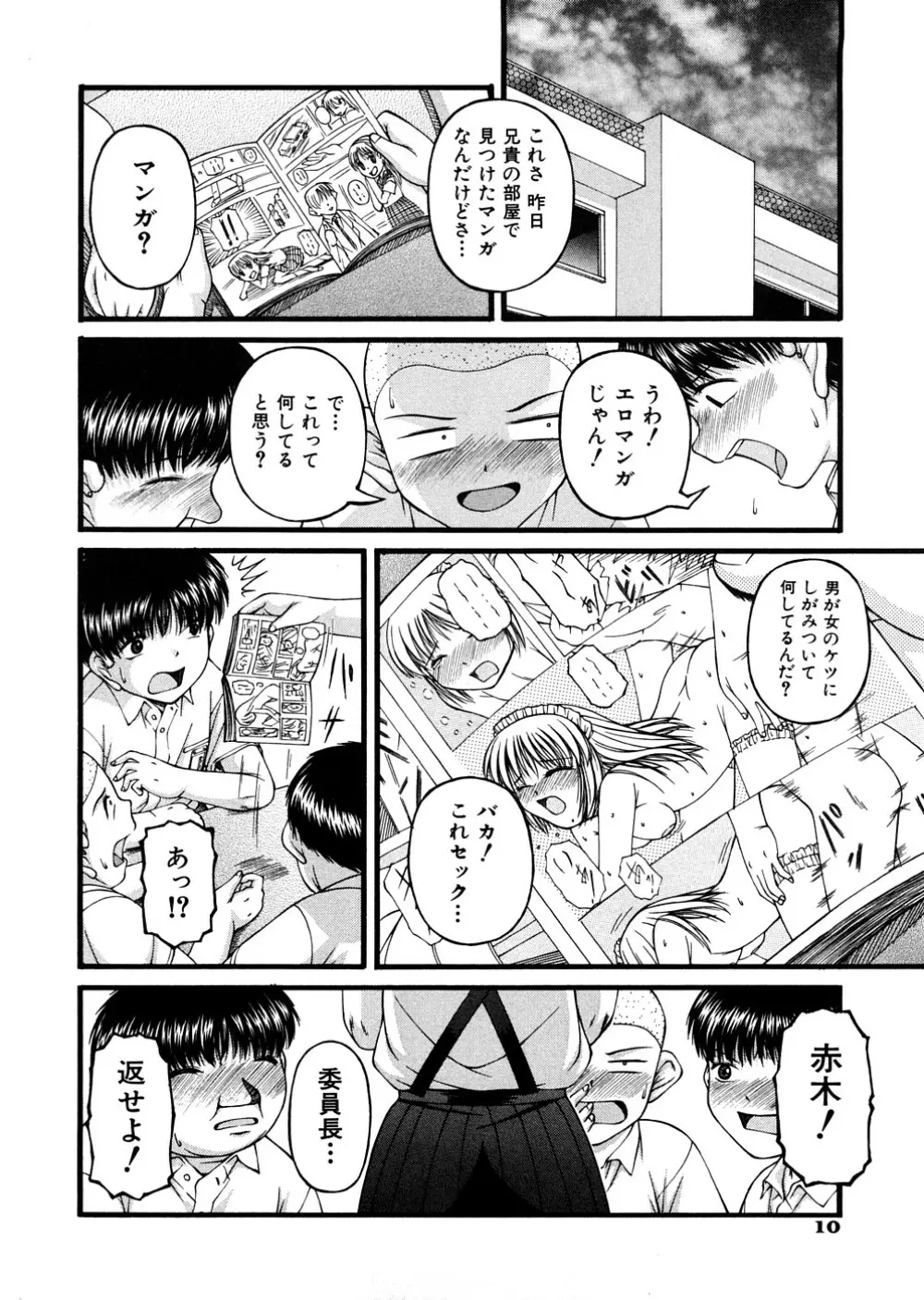 少女倶楽部 Page.13