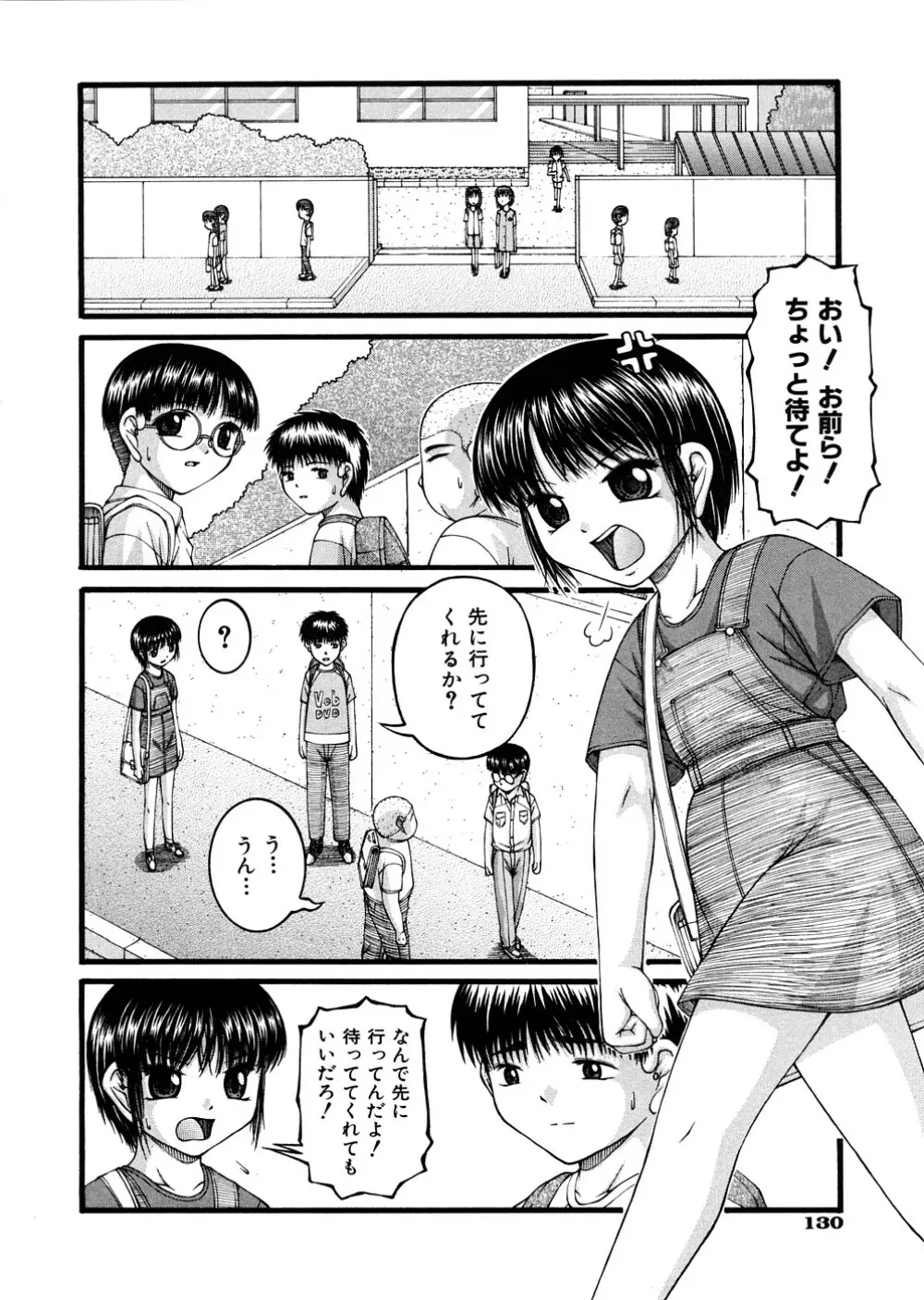 少女倶楽部 Page.133