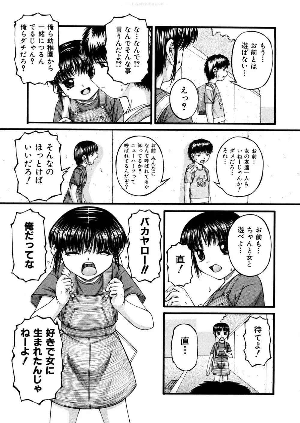 少女倶楽部 Page.134