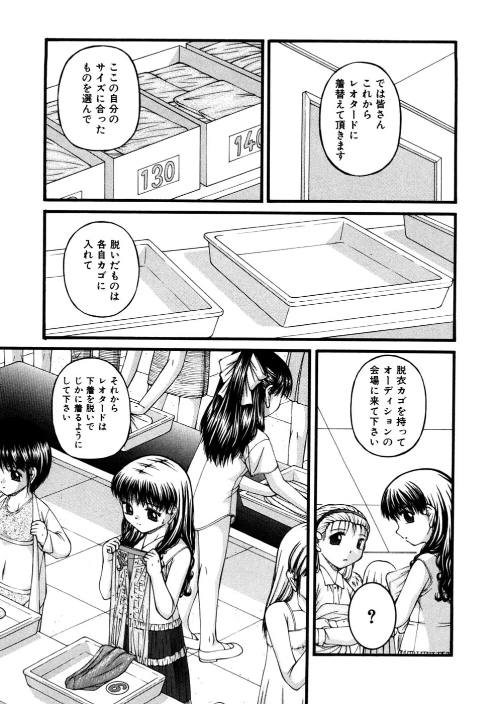 少女倶楽部 Page.138