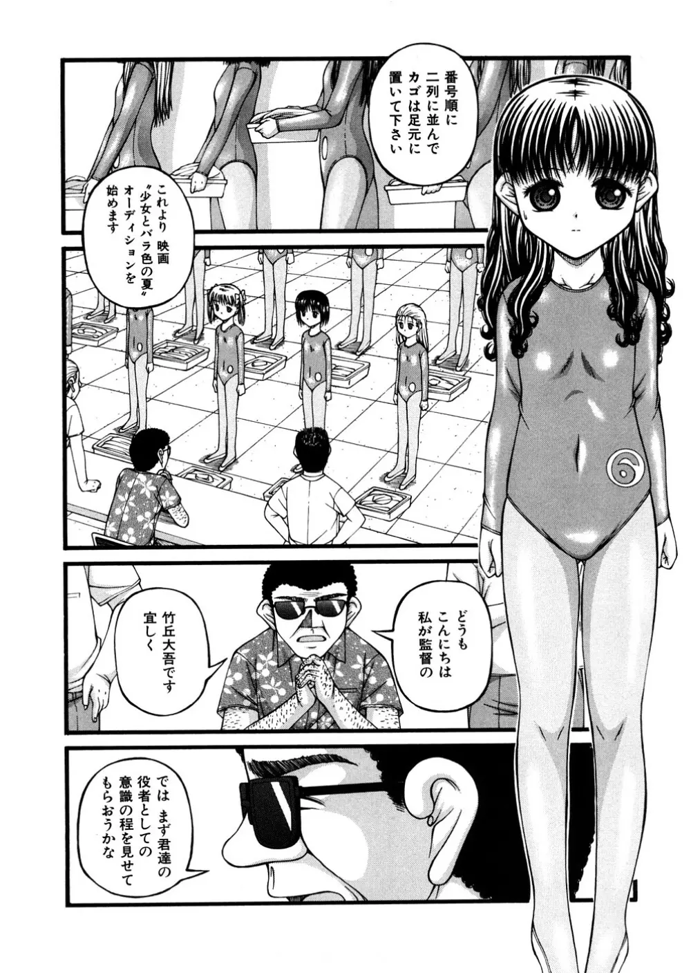 少女倶楽部 Page.139