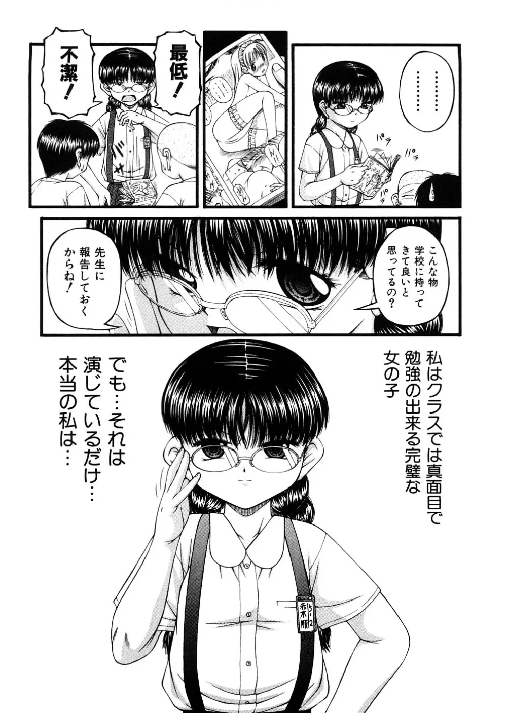 少女倶楽部 Page.14