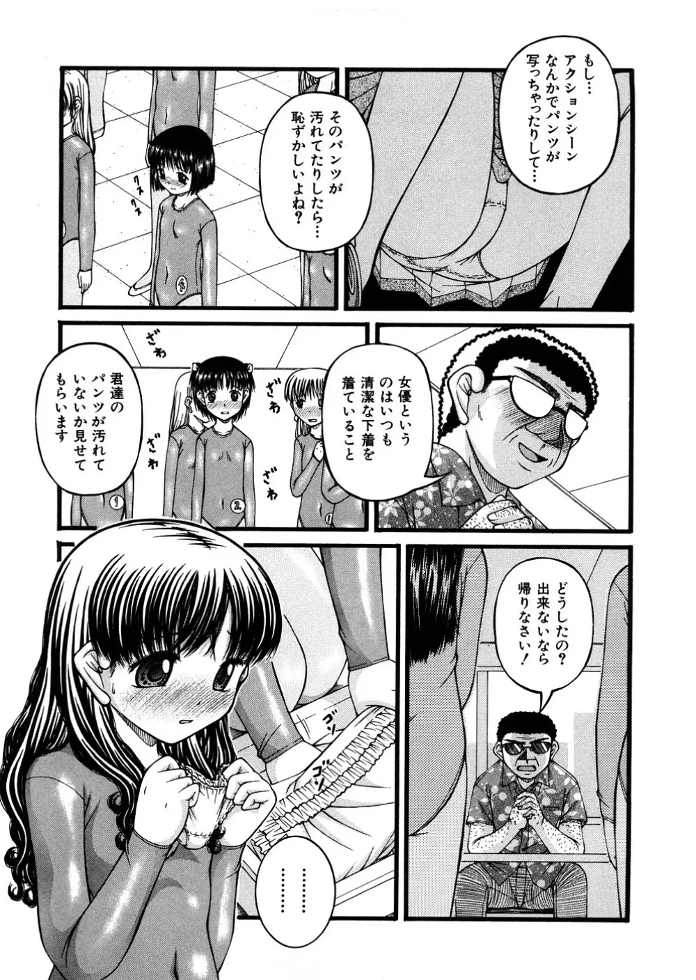 少女倶楽部 Page.140