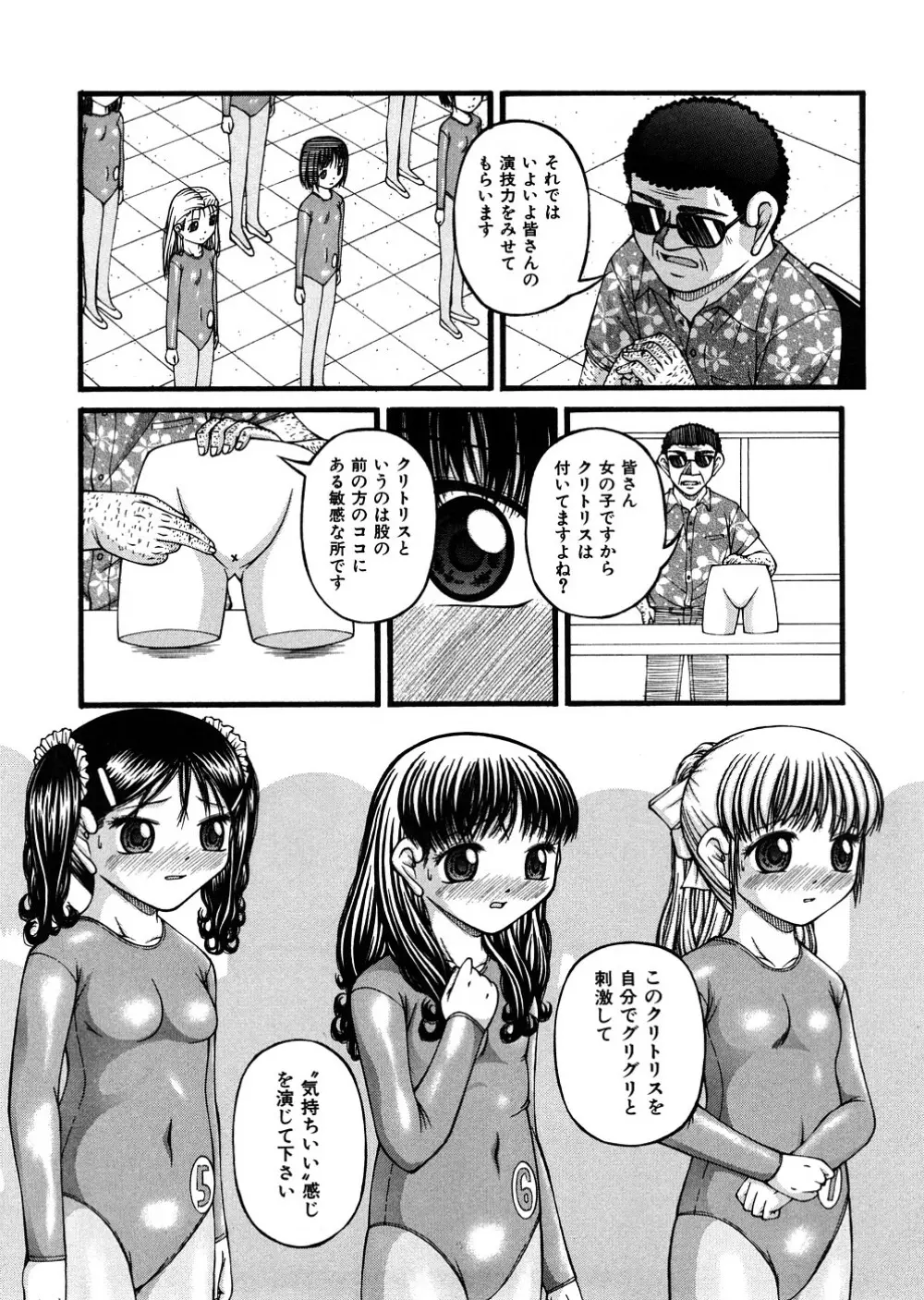 少女倶楽部 Page.143