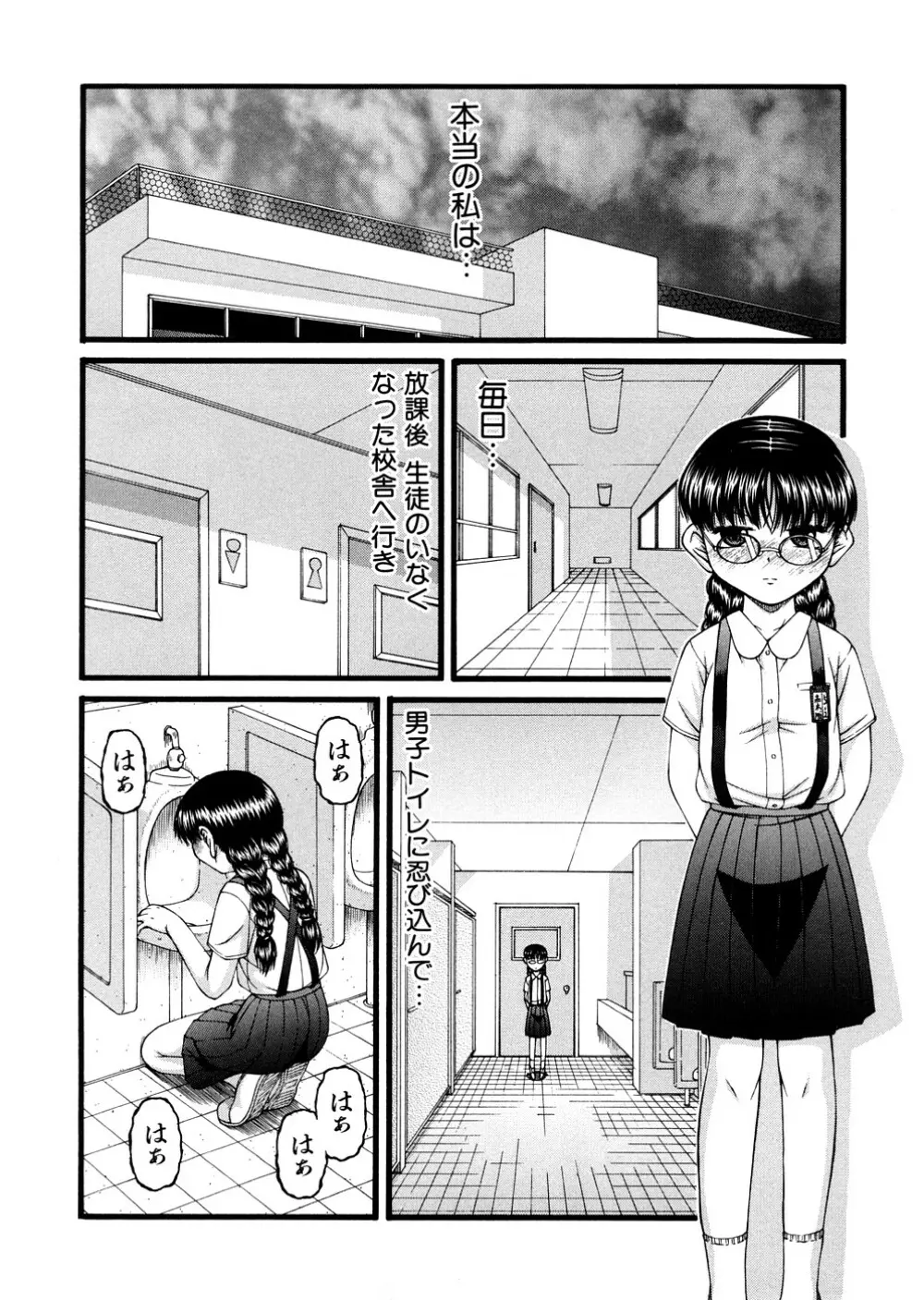 少女倶楽部 Page.15
