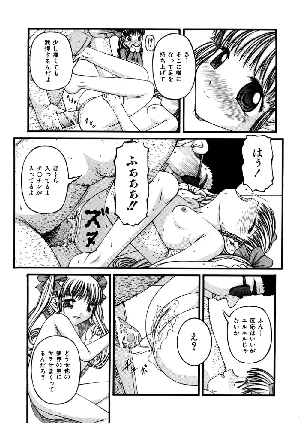 少女倶楽部 Page.150