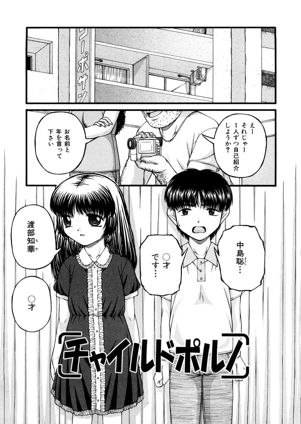 少女倶楽部 Page.158