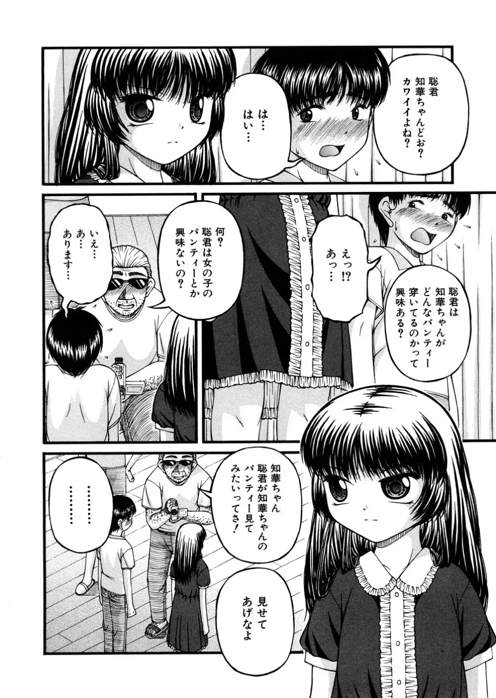 少女倶楽部 Page.159