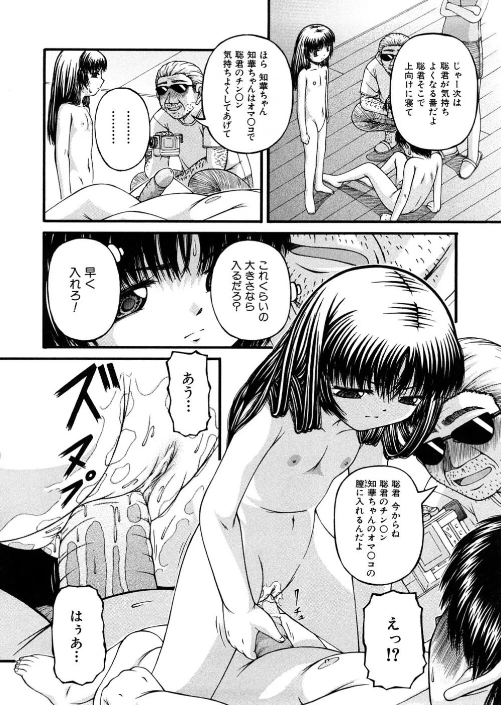 少女倶楽部 Page.165