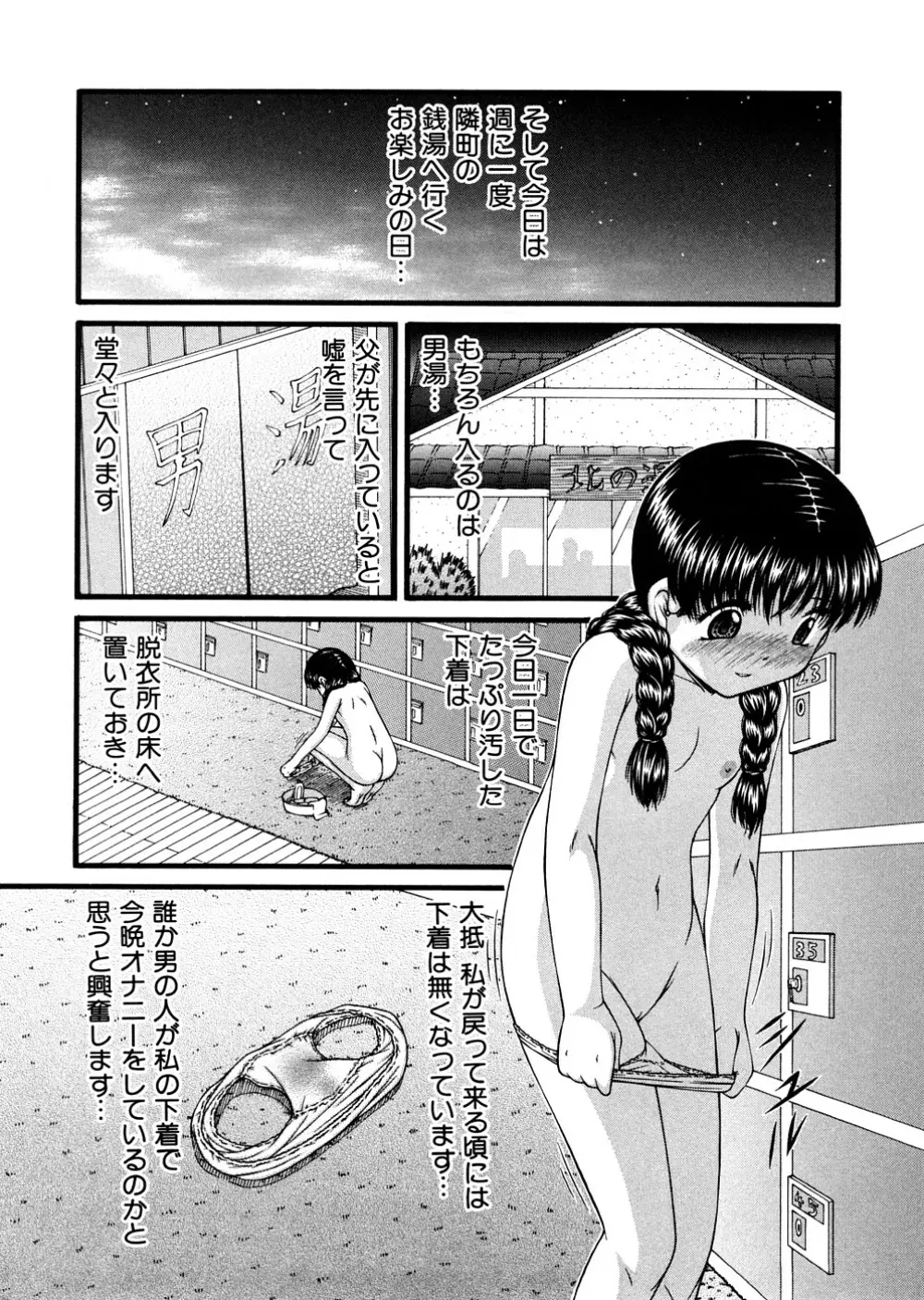 少女倶楽部 Page.17