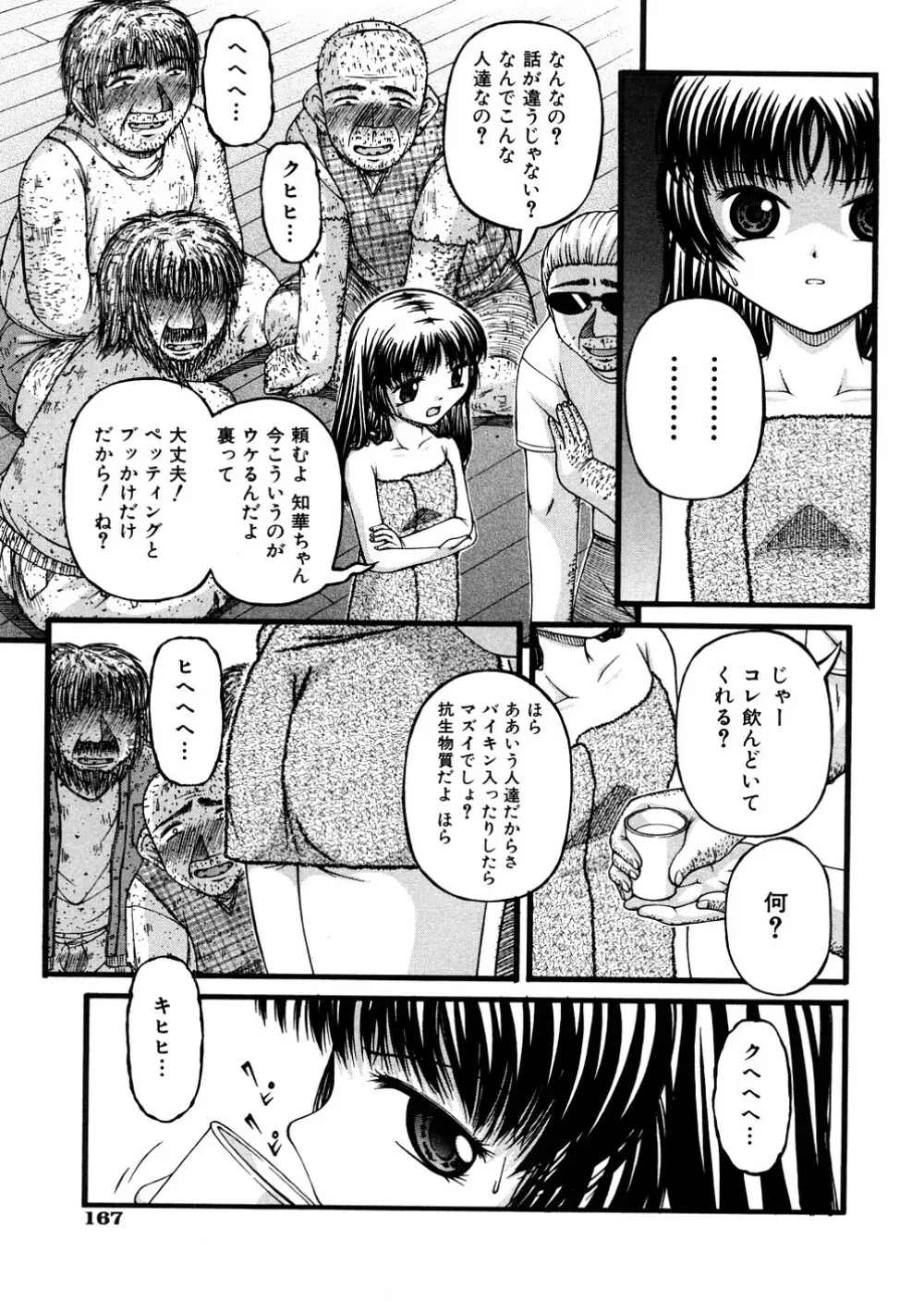 少女倶楽部 Page.170