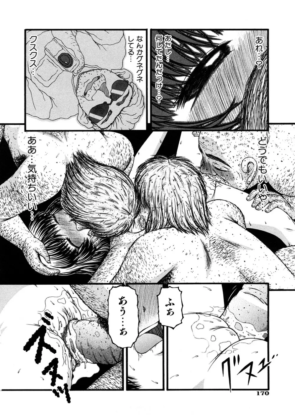 少女倶楽部 Page.173