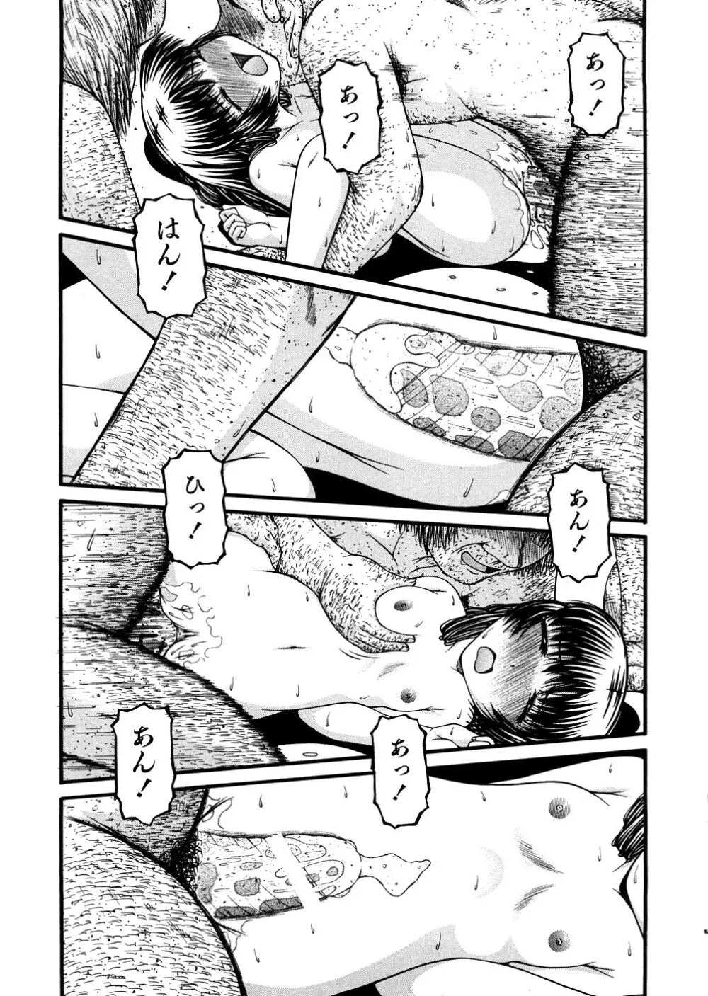 少女倶楽部 Page.174